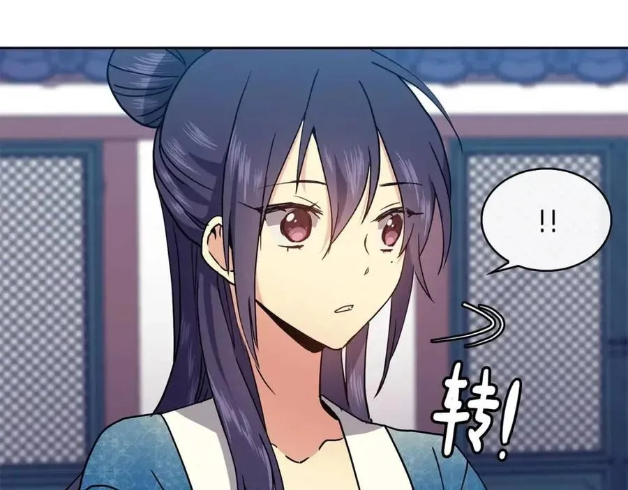 第13话 盛装去寺庙 第144页