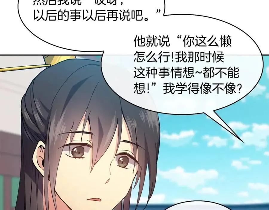 第14话 娘娘遭挟持 第47页