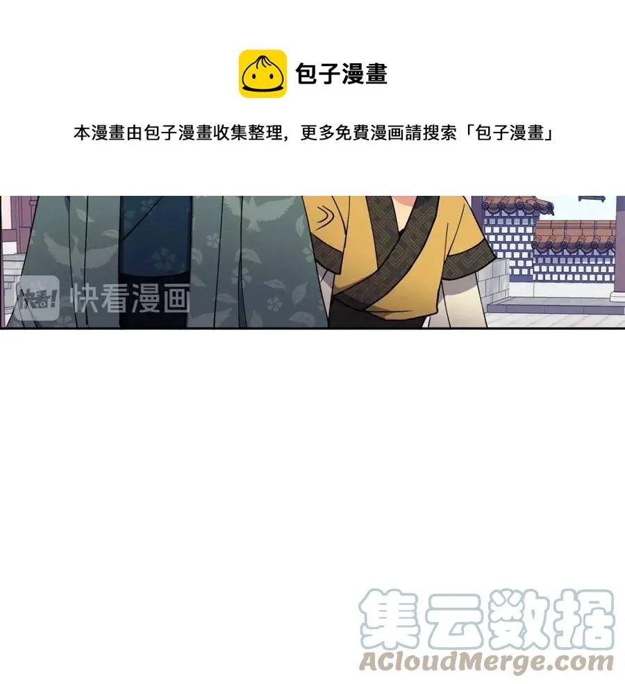 第14话 娘娘遭挟持 第69页
