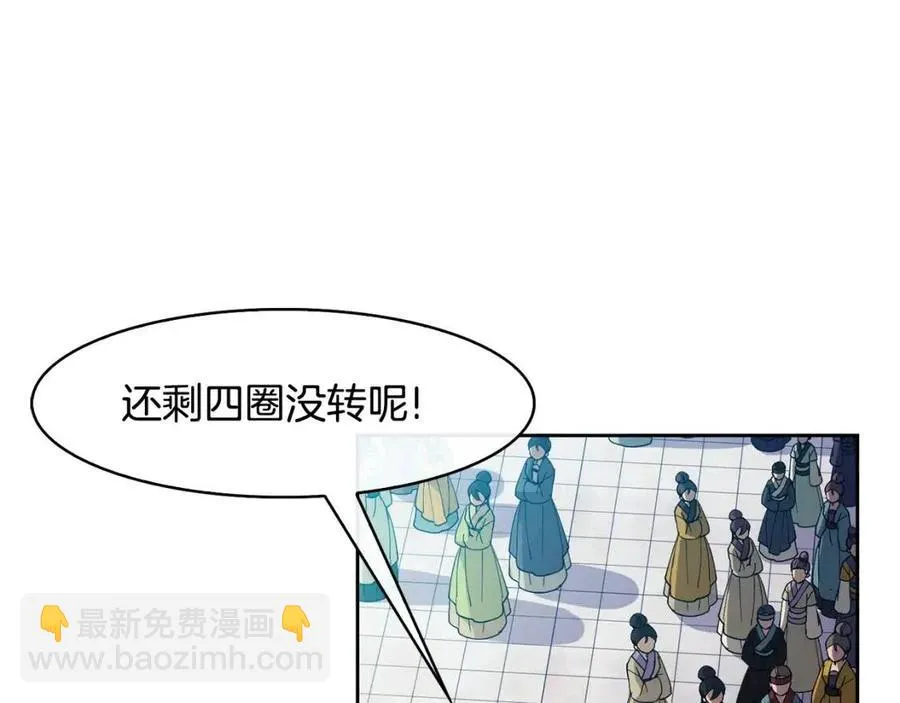 第14话 娘娘遭挟持 第70页