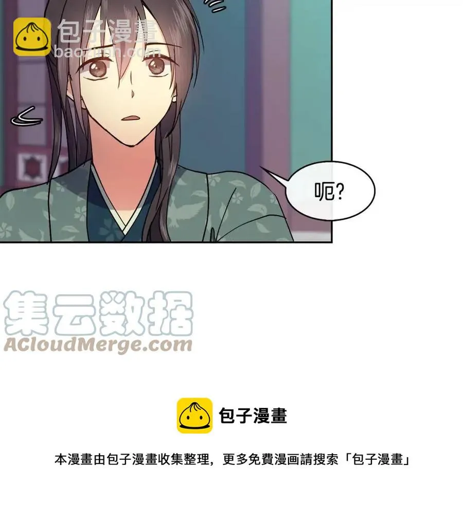 第14话 娘娘遭挟持 第73页