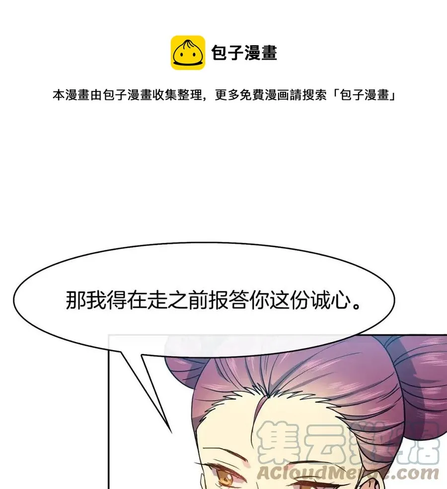 第14话 娘娘遭挟持 第125页