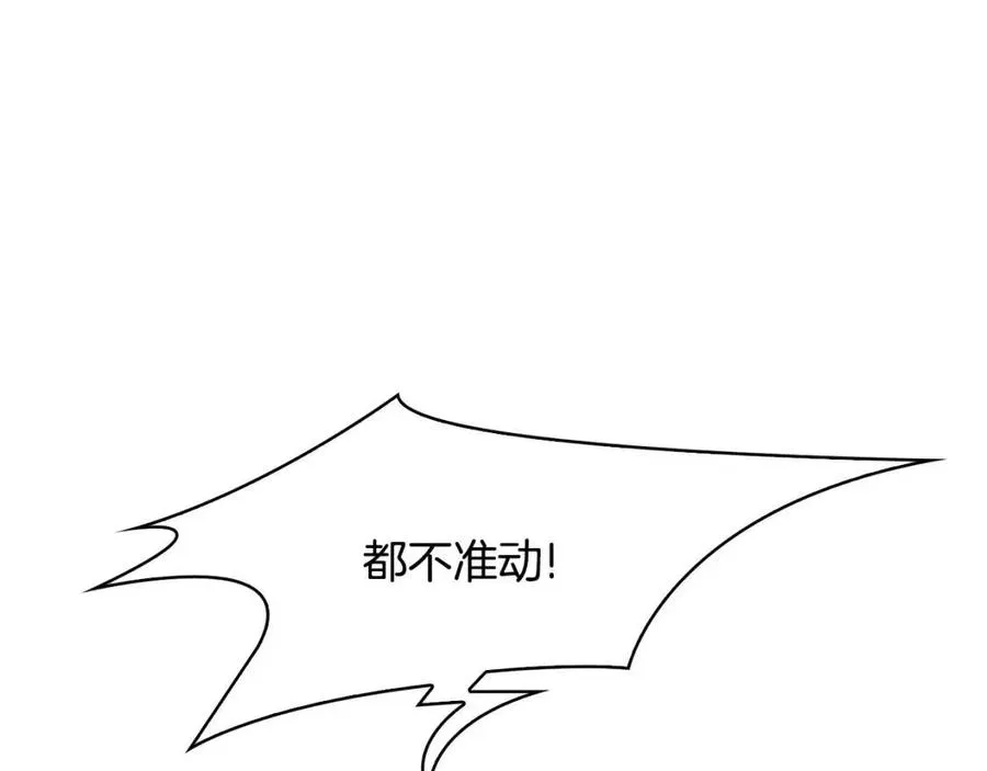 第14话 娘娘遭挟持 第146页