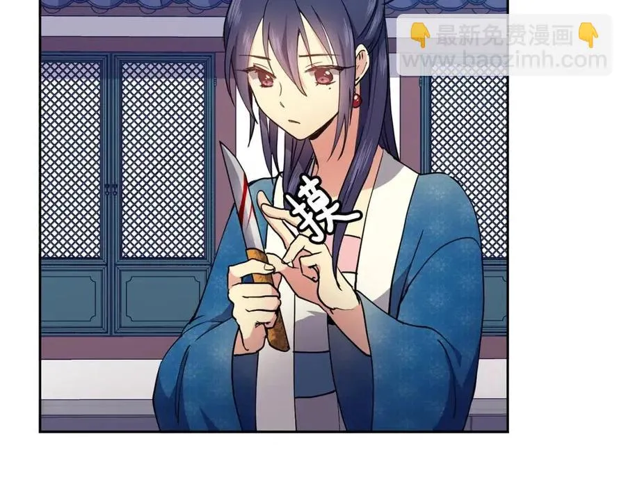 第14话 娘娘遭挟持 第152页