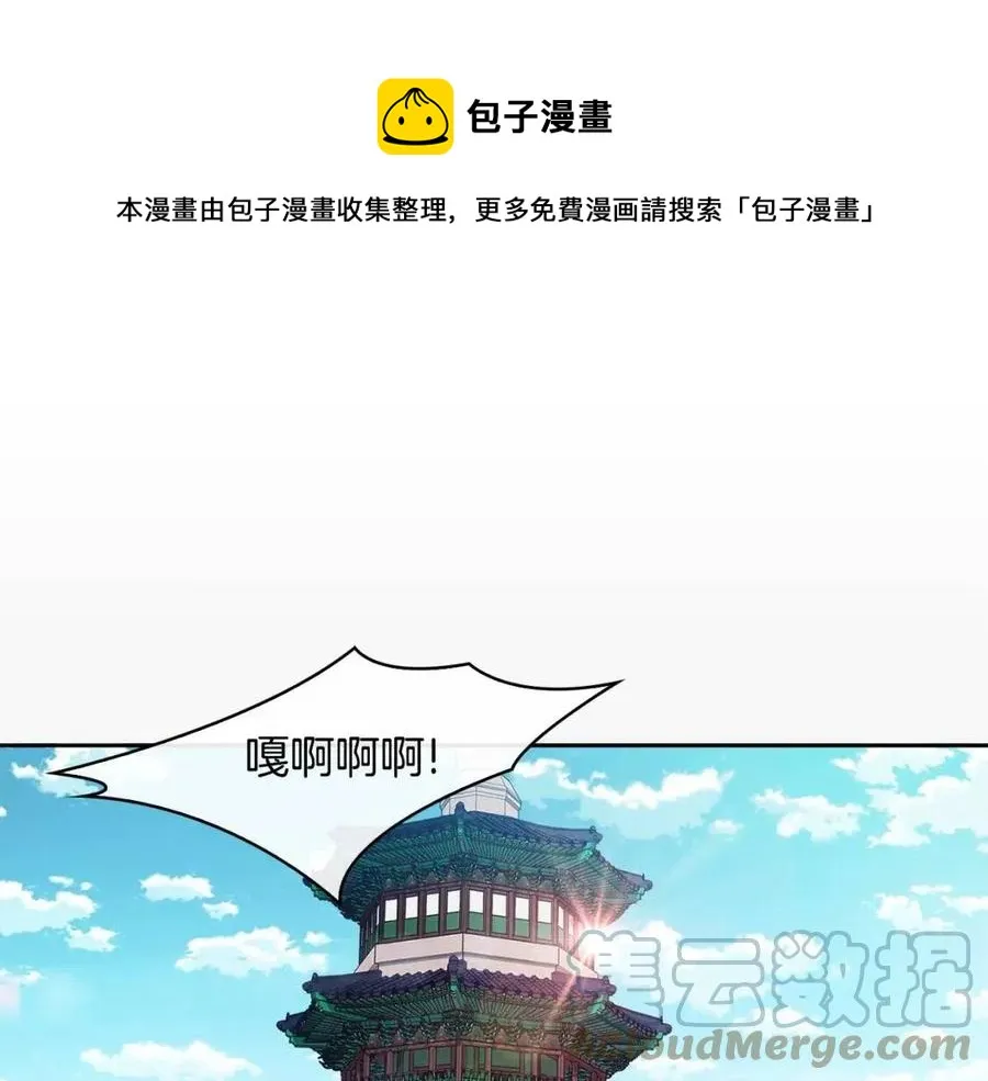 第15话 刺客被抓 第1页