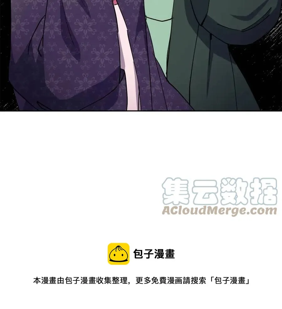 第15话 刺客被抓 第5页
