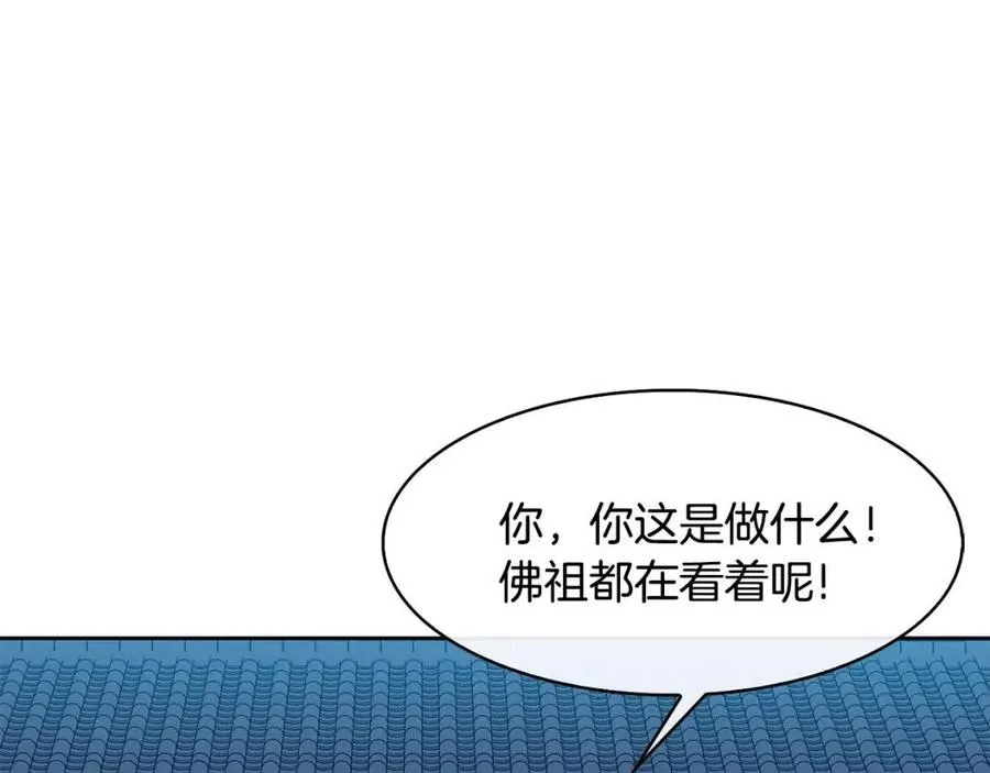 第15话 刺客被抓 第6页