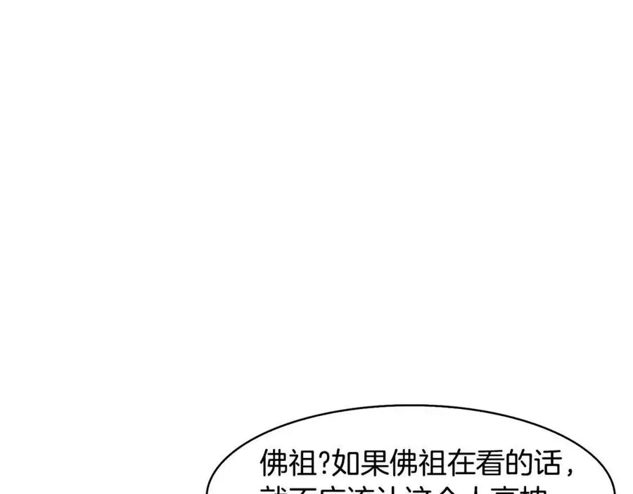 第15话 刺客被抓 第8页