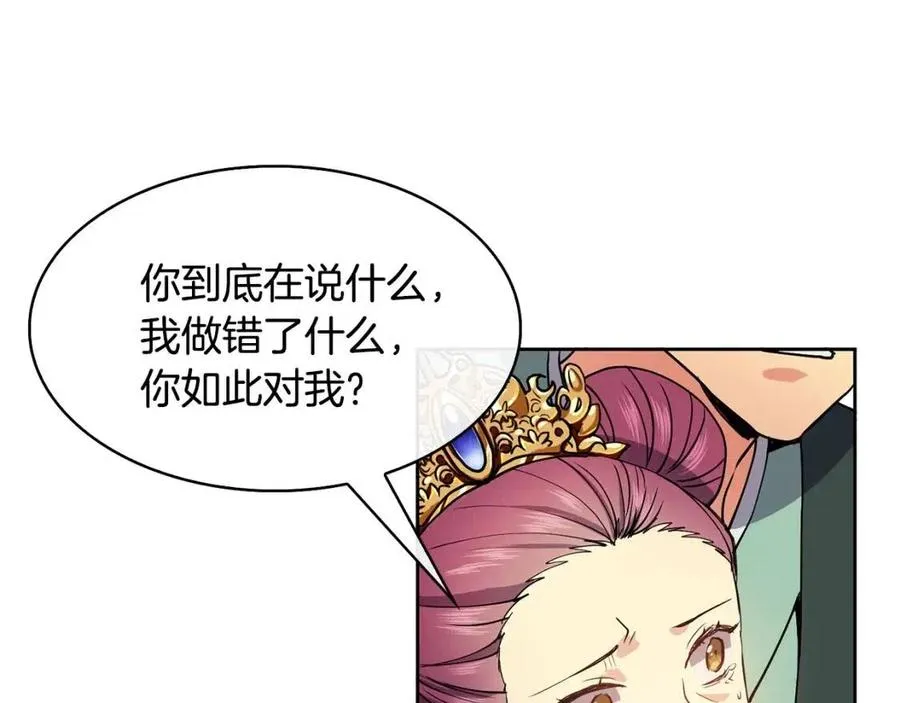 第15话 刺客被抓 第10页