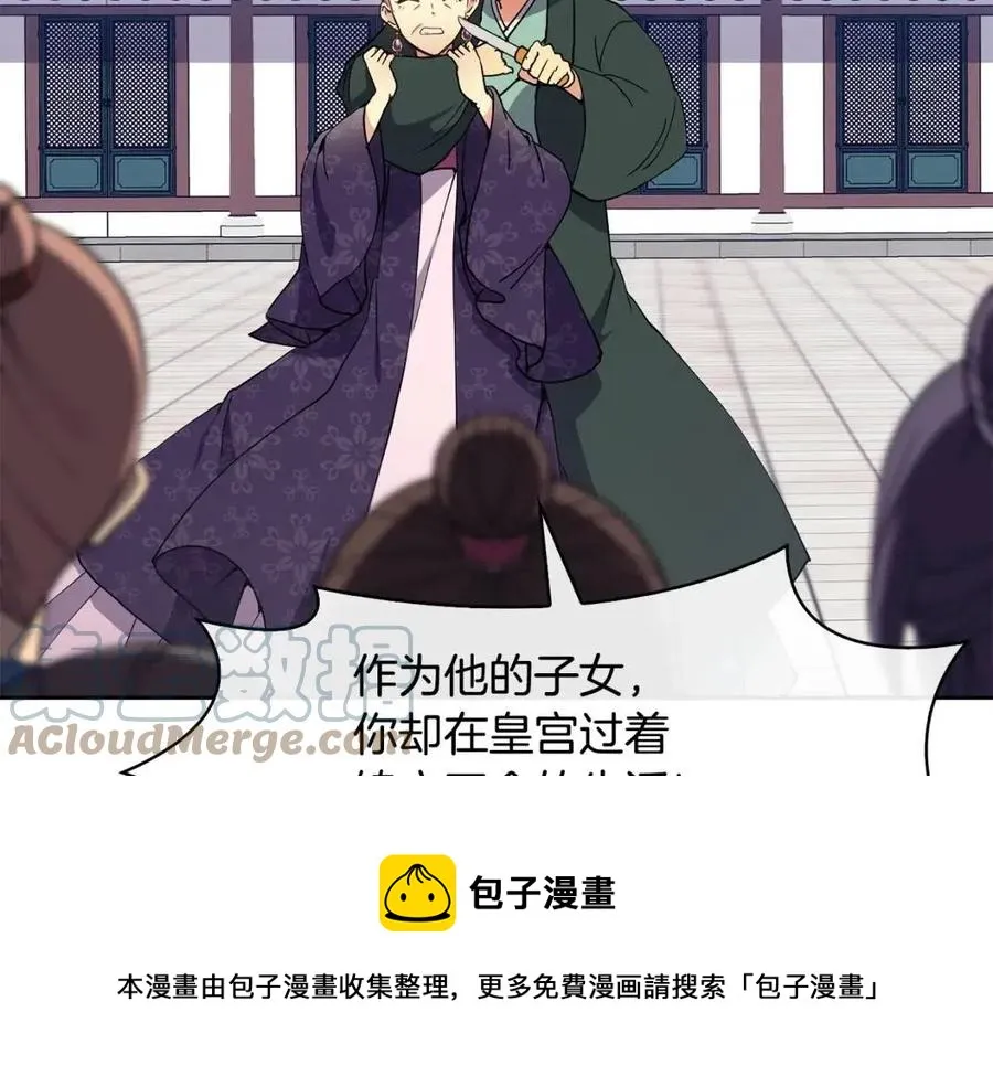 第15话 刺客被抓 第13页