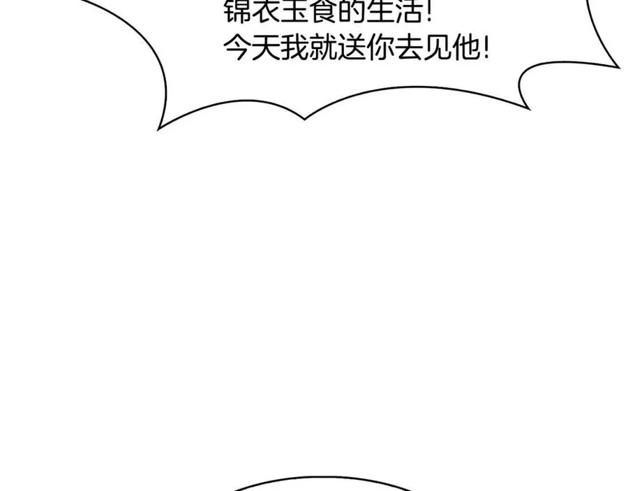 第15话 刺客被抓 第14页