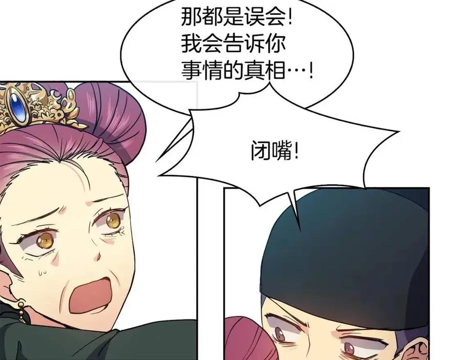 第15话 刺客被抓 第15页