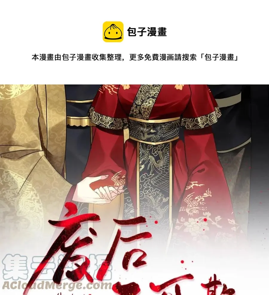 第15话 刺客被抓 第21页