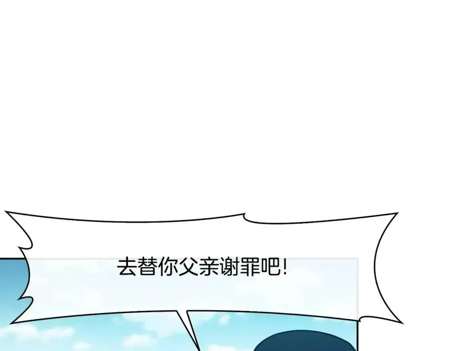 第15话 刺客被抓 第24页