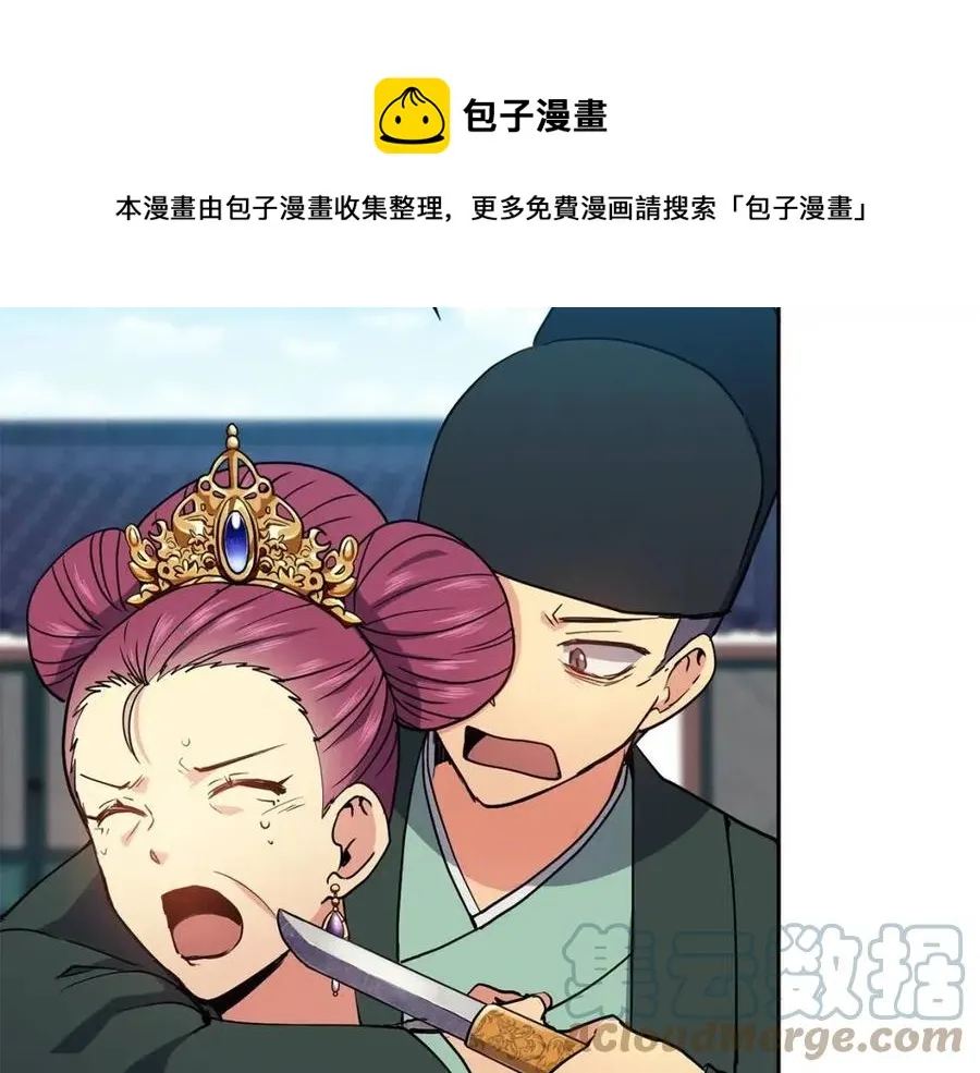 第15话 刺客被抓 第25页