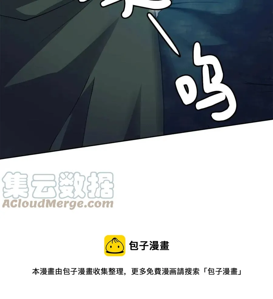 第15话 刺客被抓 第33页