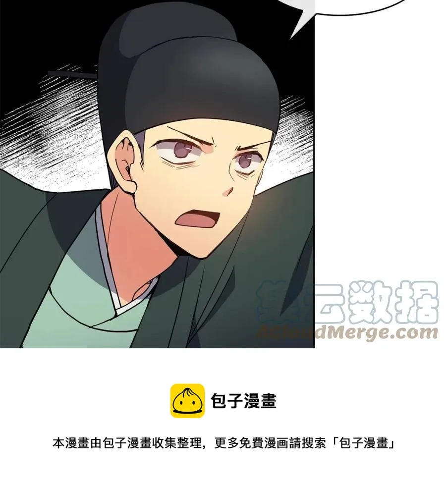 第15话 刺客被抓 第41页