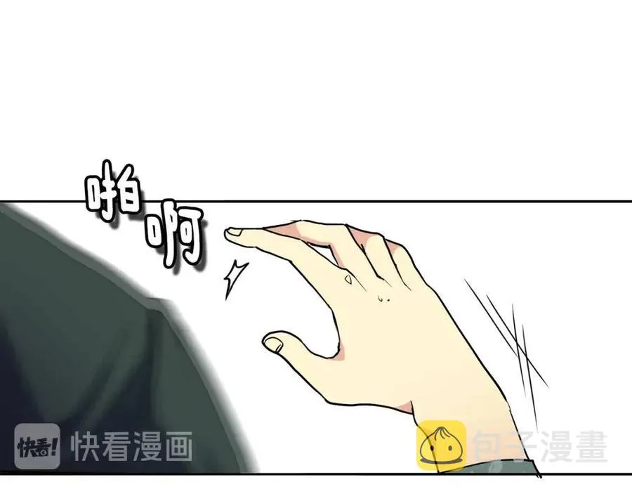 第15话 刺客被抓 第43页