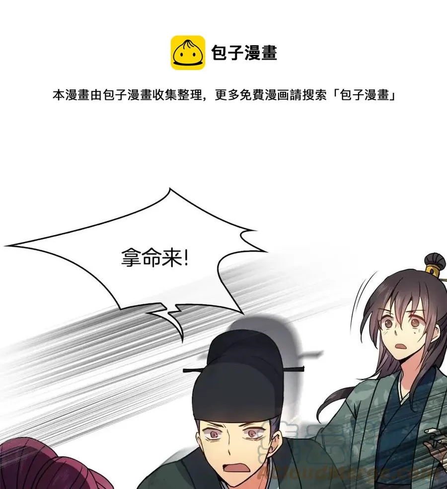第15话 刺客被抓 第45页
