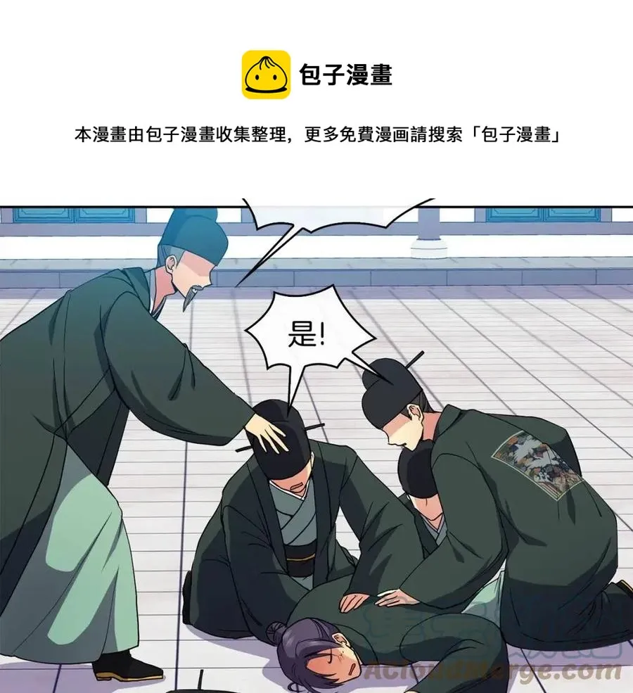 第15话 刺客被抓 第57页