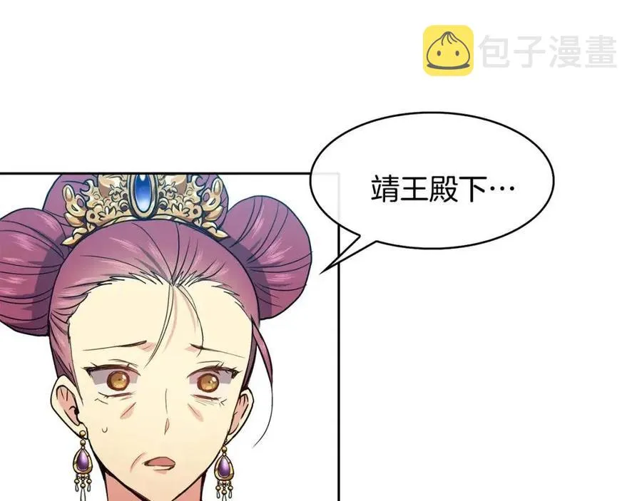 第15话 刺客被抓 第63页