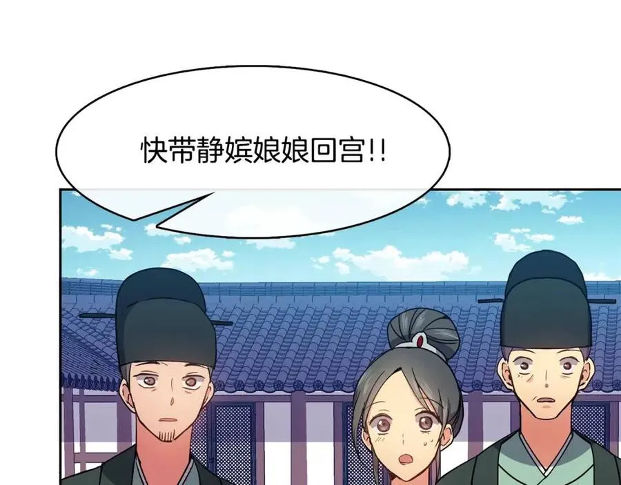 第15话 刺客被抓 第67页