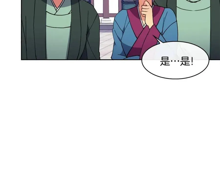 第15话 刺客被抓 第68页