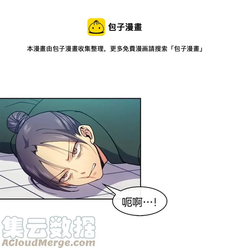 第15话 刺客被抓 第69页