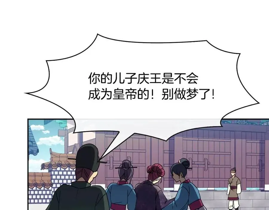 第15话 刺客被抓 第70页