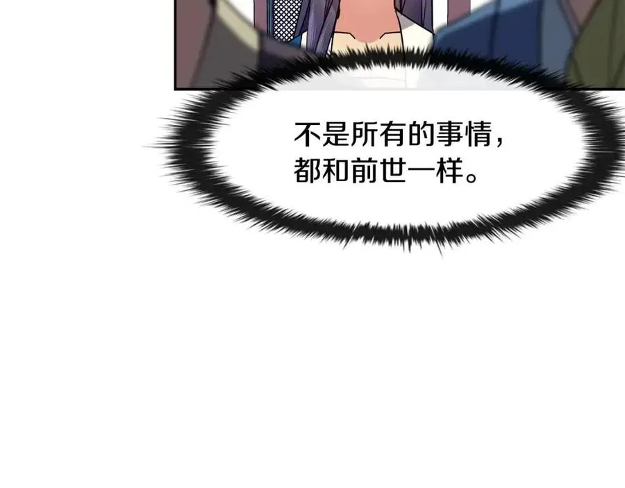第15话 刺客被抓 第75页
