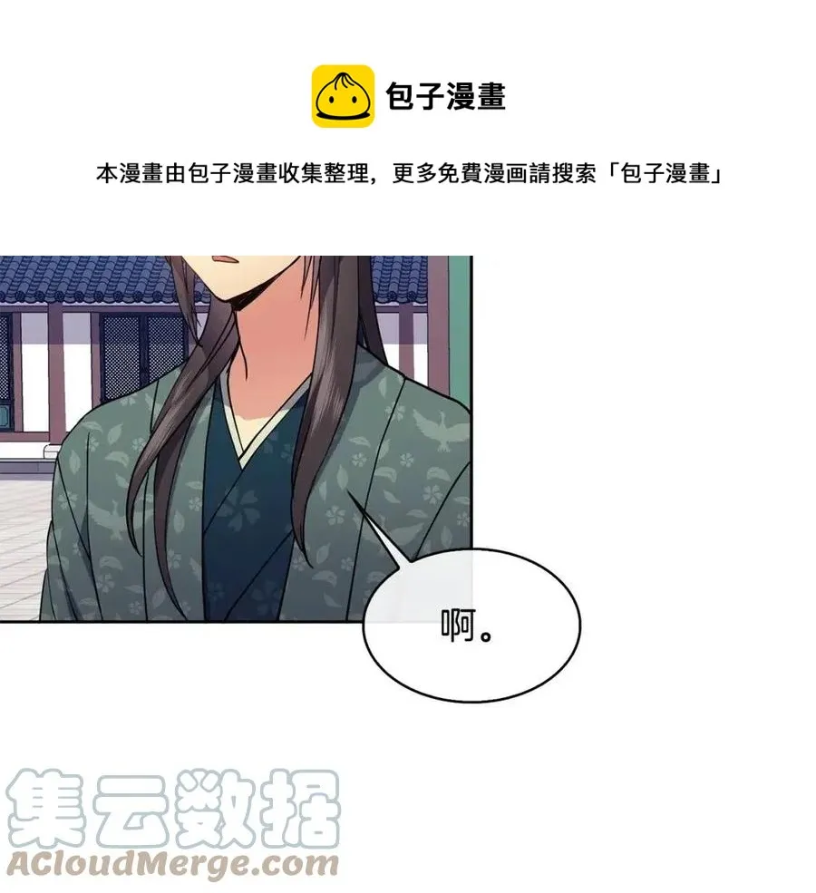 第15话 刺客被抓 第77页