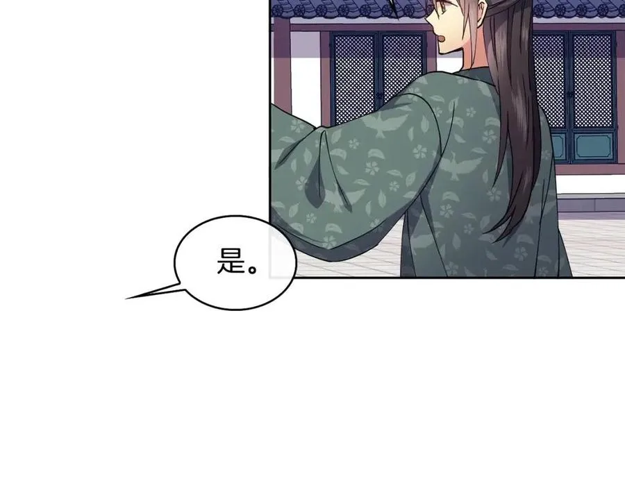 第15话 刺客被抓 第80页