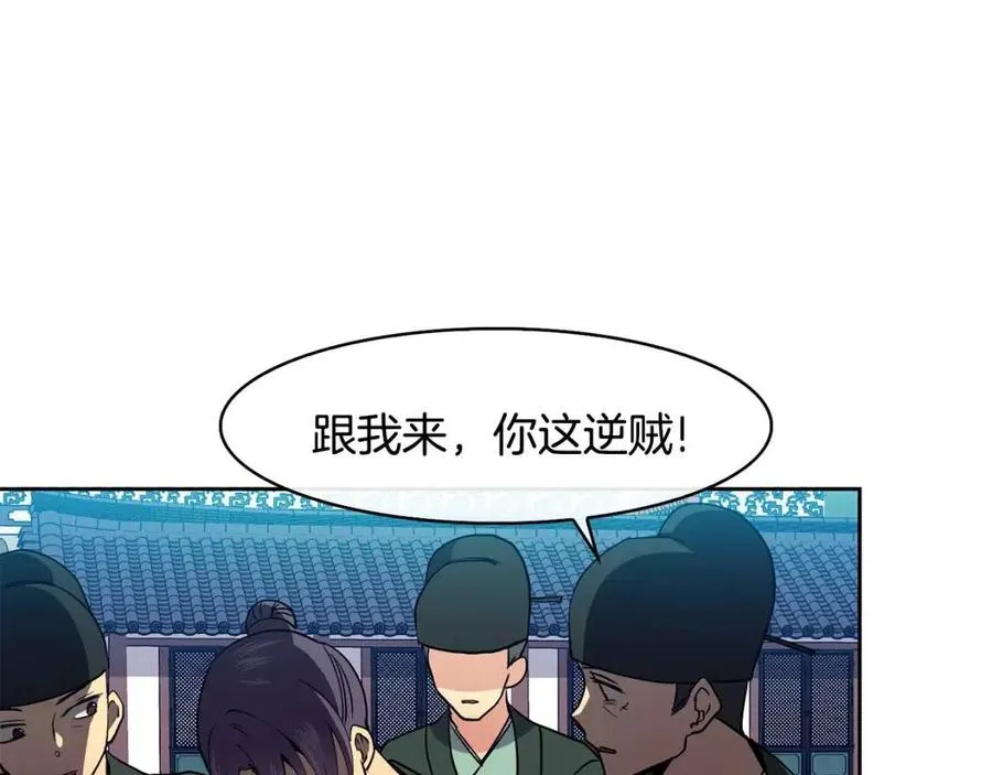 第15话 刺客被抓 第84页