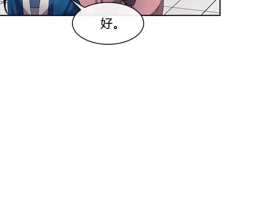 第15话 刺客被抓 第90页