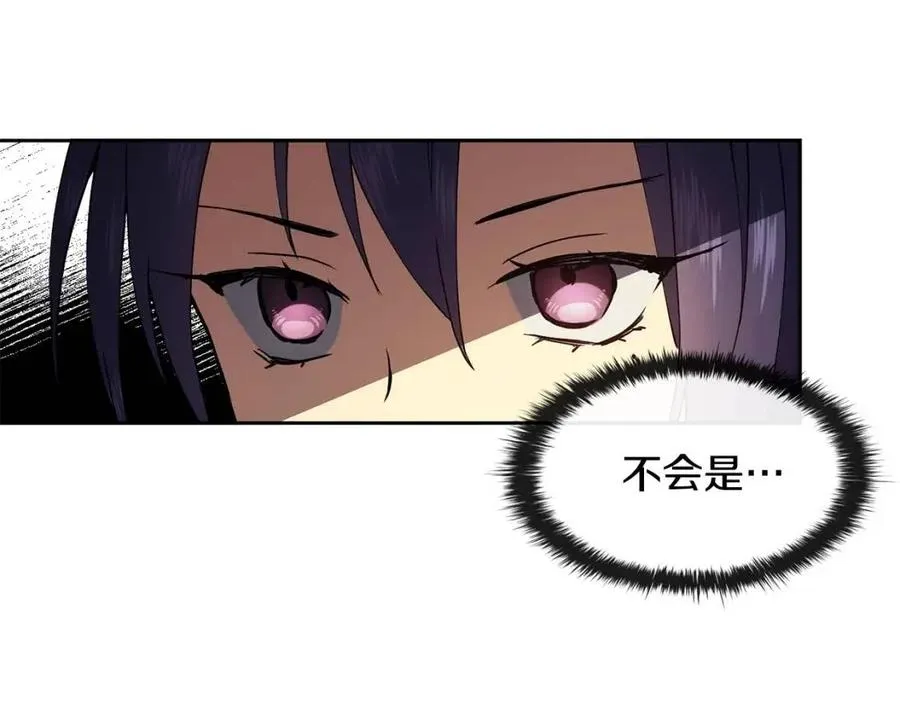 第15话 刺客被抓 第100页