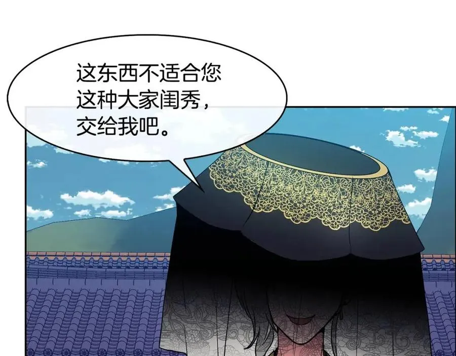 第15话 刺客被抓 第106页