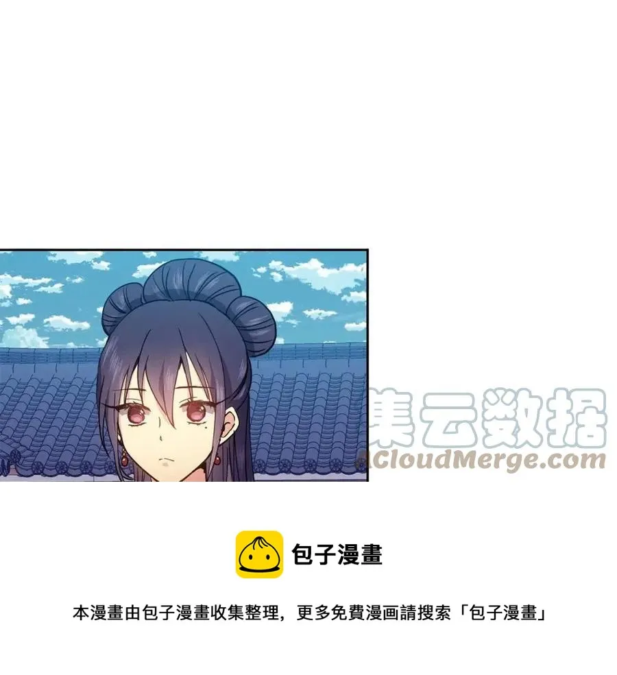 第15话 刺客被抓 第109页
