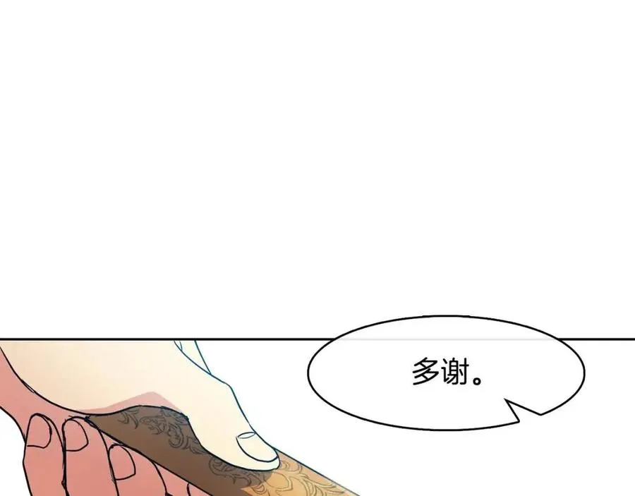 第15话 刺客被抓 第112页