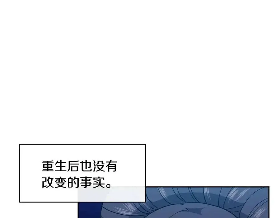 第15话 刺客被抓 第116页