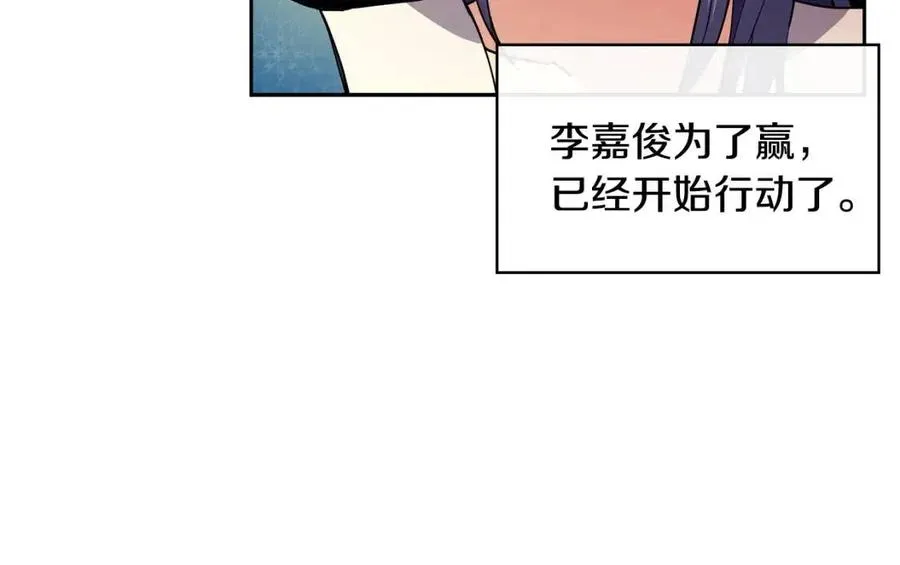 第15话 刺客被抓 第118页