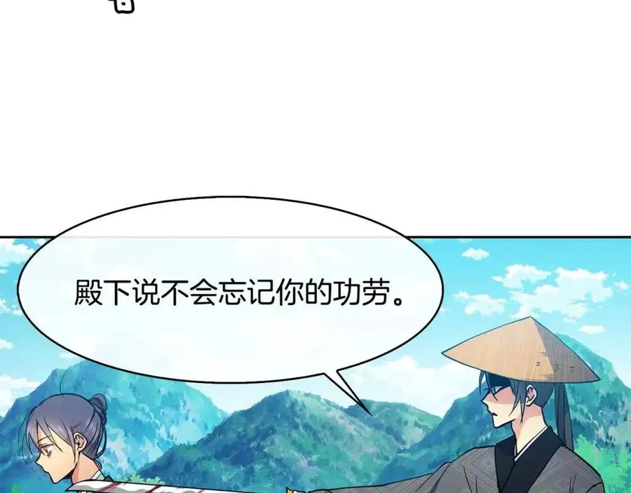 第15话 刺客被抓 第134页