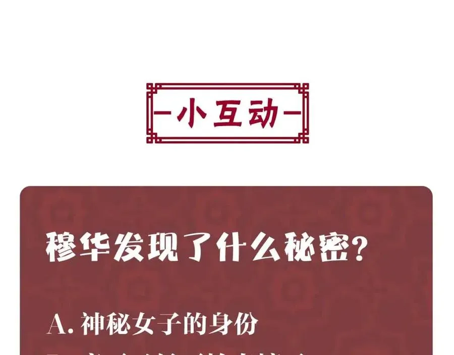 第15话 刺客被抓 第138页