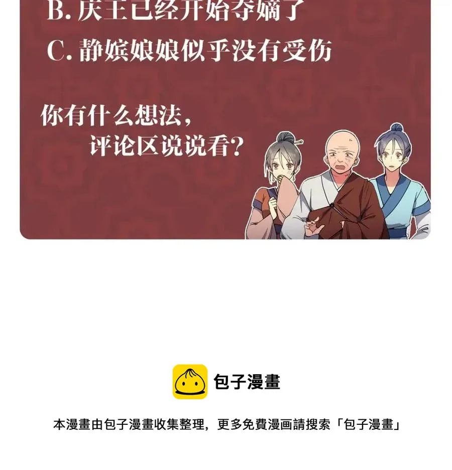 第15话 刺客被抓 第139页