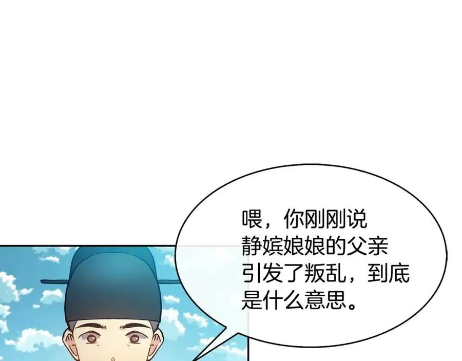 第16话 互相指证 第7页