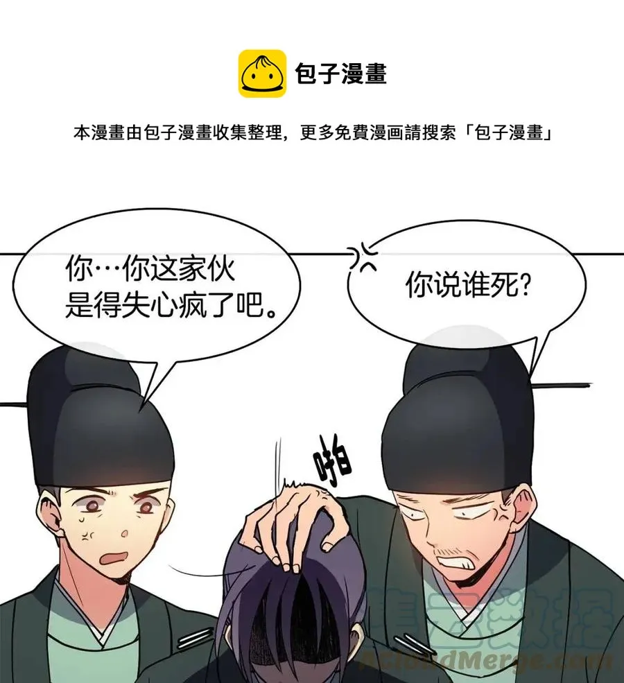 第16话 互相指证 第13页