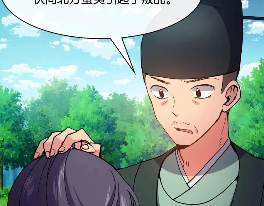 第16话 互相指证 第18页