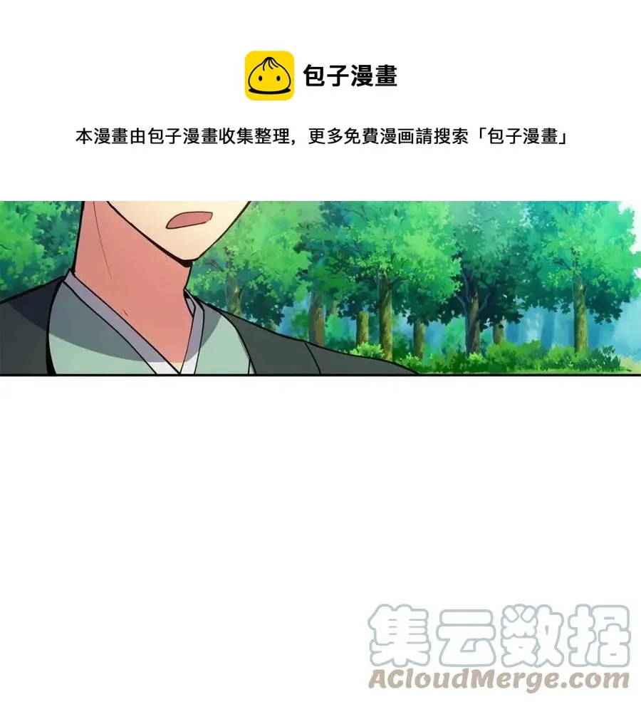 第16话 互相指证 第21页