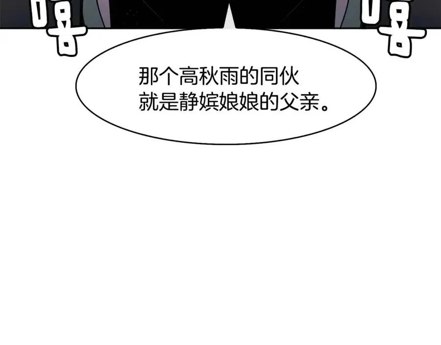 第16话 互相指证 第23页