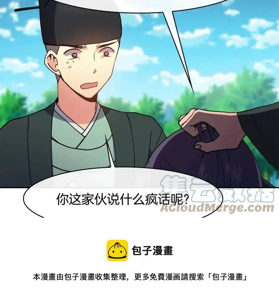 第16话 互相指证 第29页