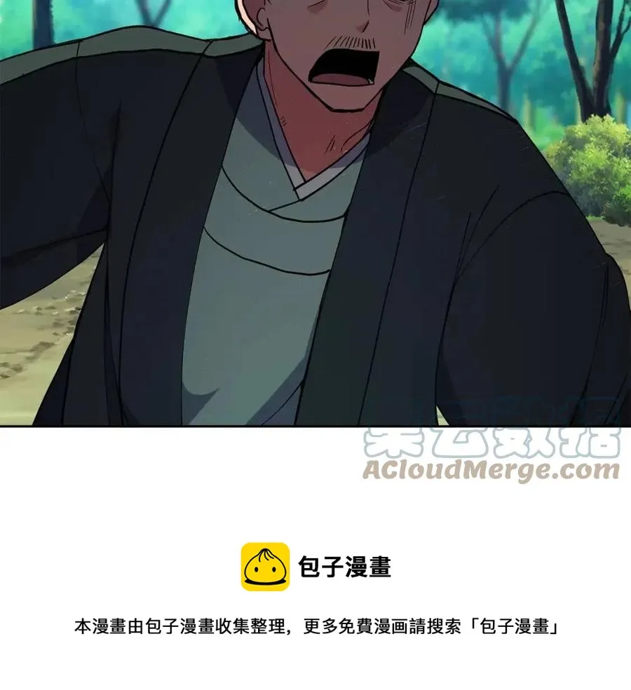 第16话 互相指证 第41页